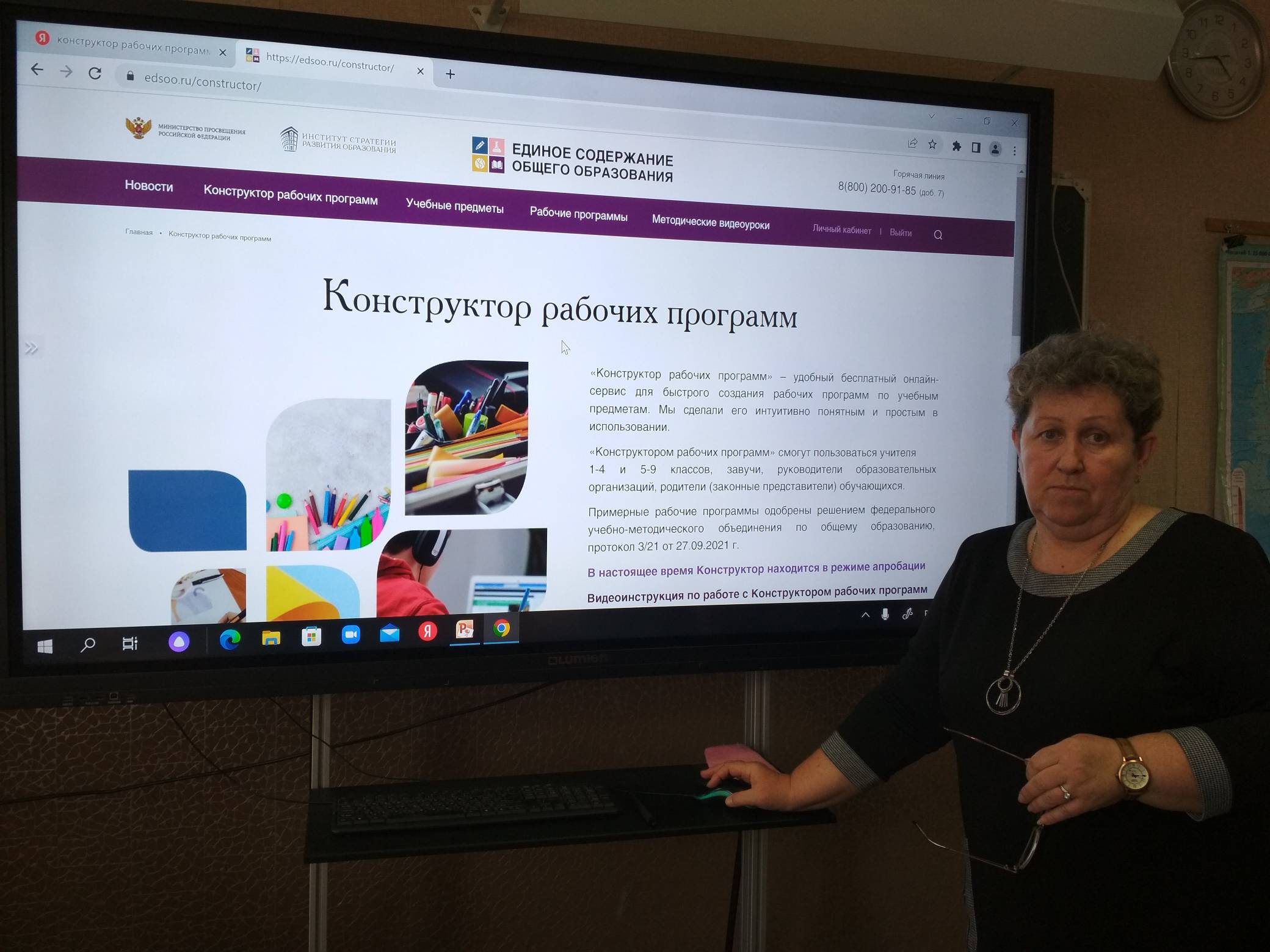 Семинар-практикум «Проведение интегрированного урока как средство  осуществления межпредметных связей» | 04.05.2022 | Новомосковск - БезФормата